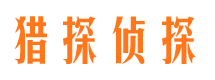 兴安盟市私家侦探